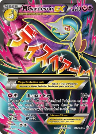 M Gardevoir EX (Full Art) (STS-112) (Holofoil)