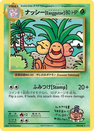 Exeggutor (EVO-109)
