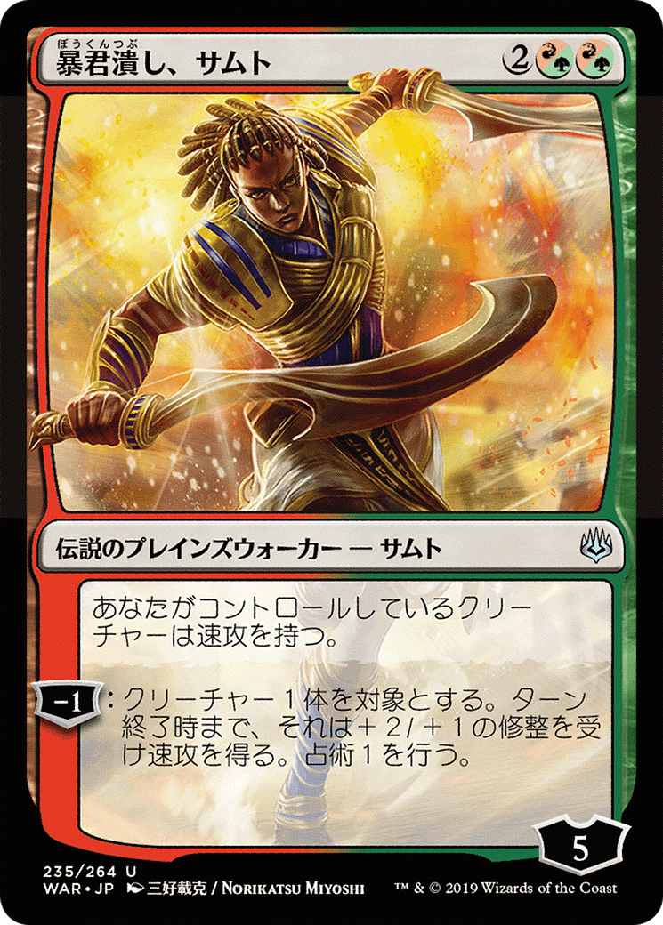 Samut, Tyrant Smasher (WAR-235★)