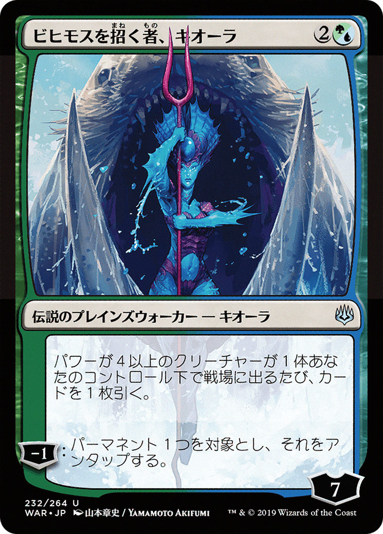 Kiora, Behemoth Beckoner (WAR-232★)