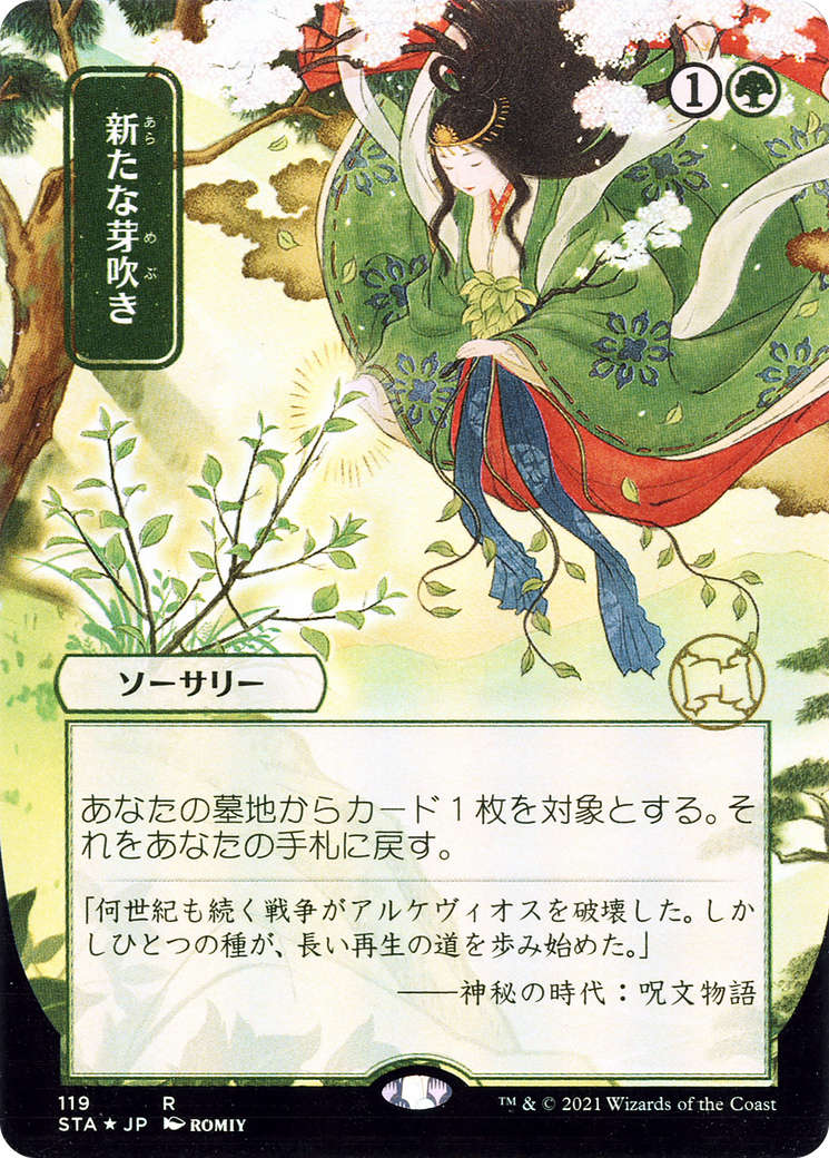 Regrowth (STA-119) (Borderless) (Foil)
