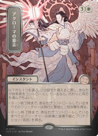 Akroma's Will (JP Alternate Art) (Silver Scroll Foil) (SOA-131)