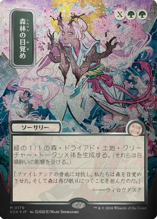 Awaken the Woods (JP Alternate Art) (Silver Scroll Foil) (SOA-179)