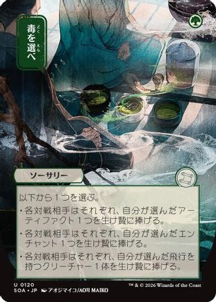 Pick Your Poison (JP Alternate Art) (SOA-120)