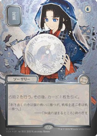 Preordain (JP Alternate Art) (Silver Scroll Foil) (SOA-151)