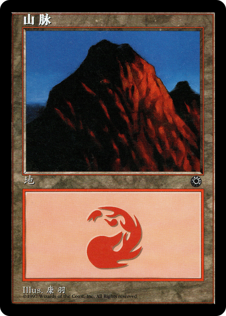 Mountain (POR-208S)