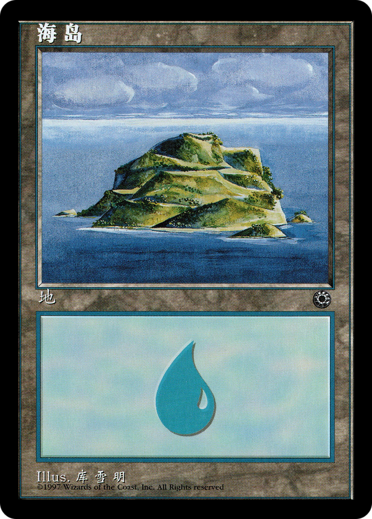 Island (POR-203S)