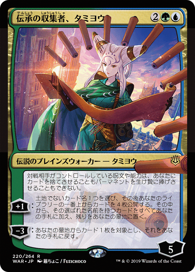 Tamiyo, Collector of Tales (WAR-220★)