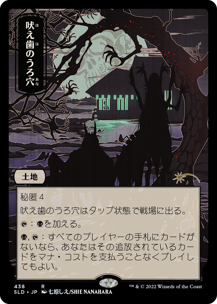 Howltooth Hollow (SLD-438) (Foil)