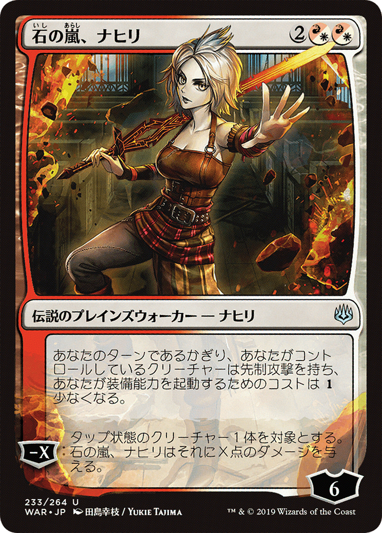 Nahiri, Storm of Stone (WAR-233★) (Foil)
