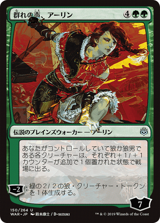 Arlinn, Voice of the Pack (WAR-150★)
