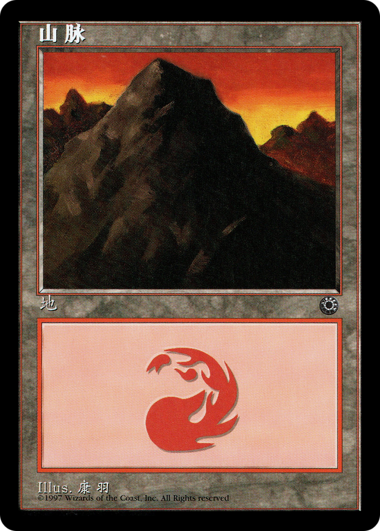 Mountain (POR-210S)