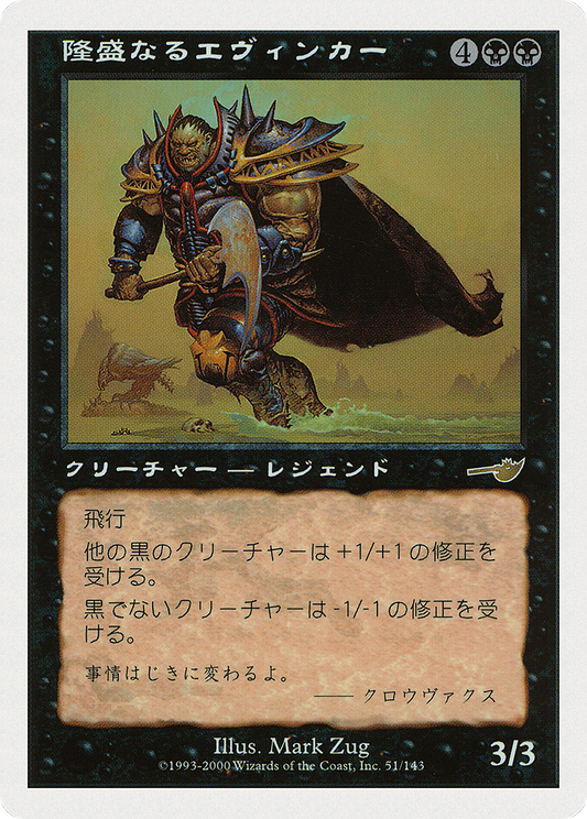 Ascendant Evincar (PMEI-2000-7)