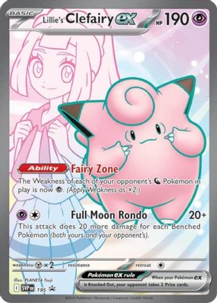 Lillie's Clefairy ex (SVP-195) (Holofoil)