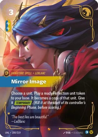 Mirror Image (UNL-200) (Foil)