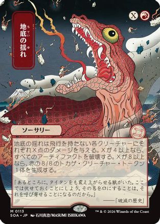 Subterranean Tremors (JP Alternate Art) (SOA-113)