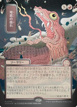 Subterranean Tremors (JP Alternate Art) (Silver Scroll Foil) (SOA-178)