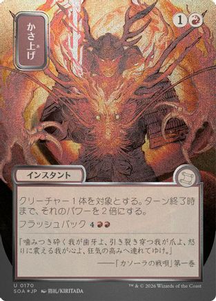 Bulk Up (JP Alternate Art) (Silver Scroll Foil) (SOA-170)