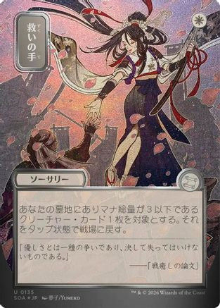 Helping Hand (JP Alternate Art) (Silver Scroll Foil) (SOA-135)