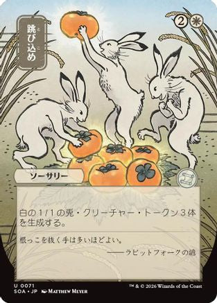 Hop to It (JP Alternate Art) (SOA-071)