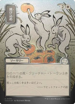 Hop to It (JP Alternate Art) (Silver Scroll Foil) (SOA-136)