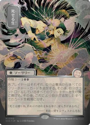 Living End (JP Alternate Art) (Silver Scroll Foil) (SOA-160)