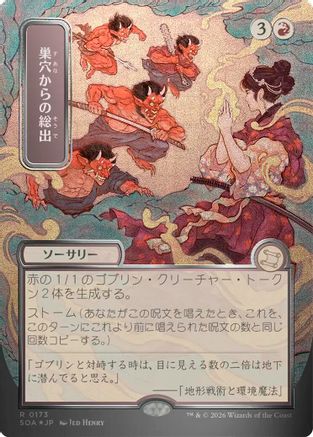 Empty the Warrens (JP Alternate Art) (Silver Scroll Foil) (SOA-173)