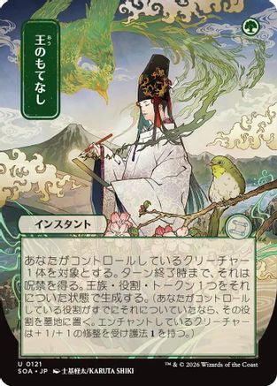 Royal Treatment (JP Alternate Art) (SOA-121)