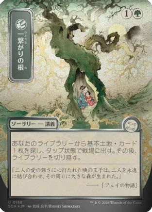 Shared Roots (JP Alternate Art) (Silver Scroll Foil) (SOA-188)