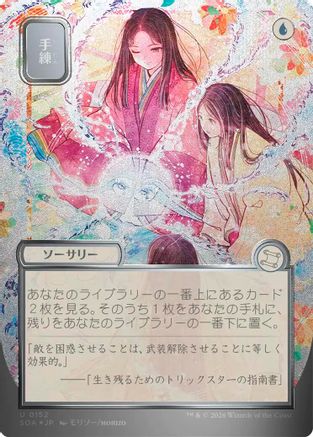 Sleight of Hand (JP Alternate Art) (Silver Scroll Foil) (SOA-152)