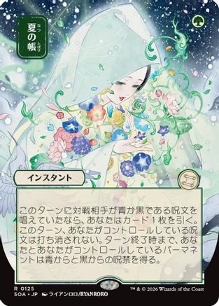 Veil of Summer (JP Alternate Art) (SOA-125)