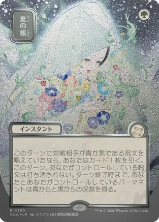 Veil of Summer (JP Alternate Art) (Silver Scroll Foil) (SOA-190)