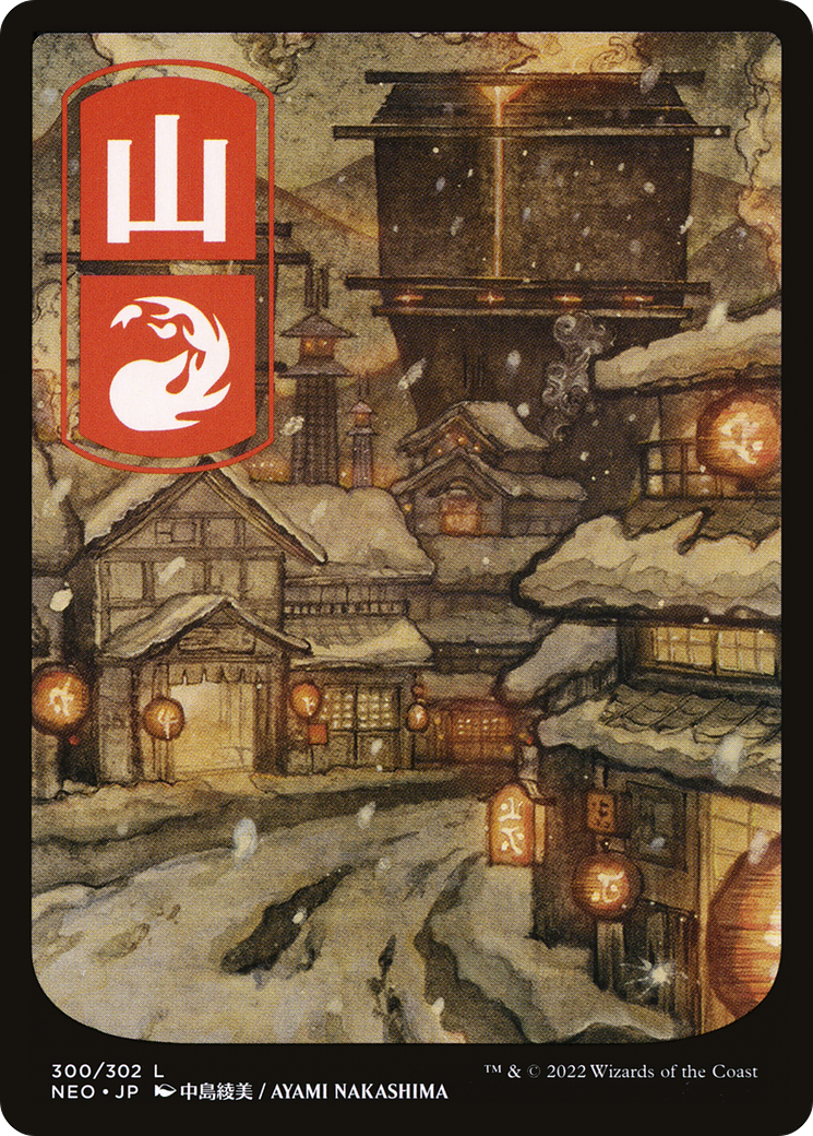 Mountain (NEO-300) (Full Art)
