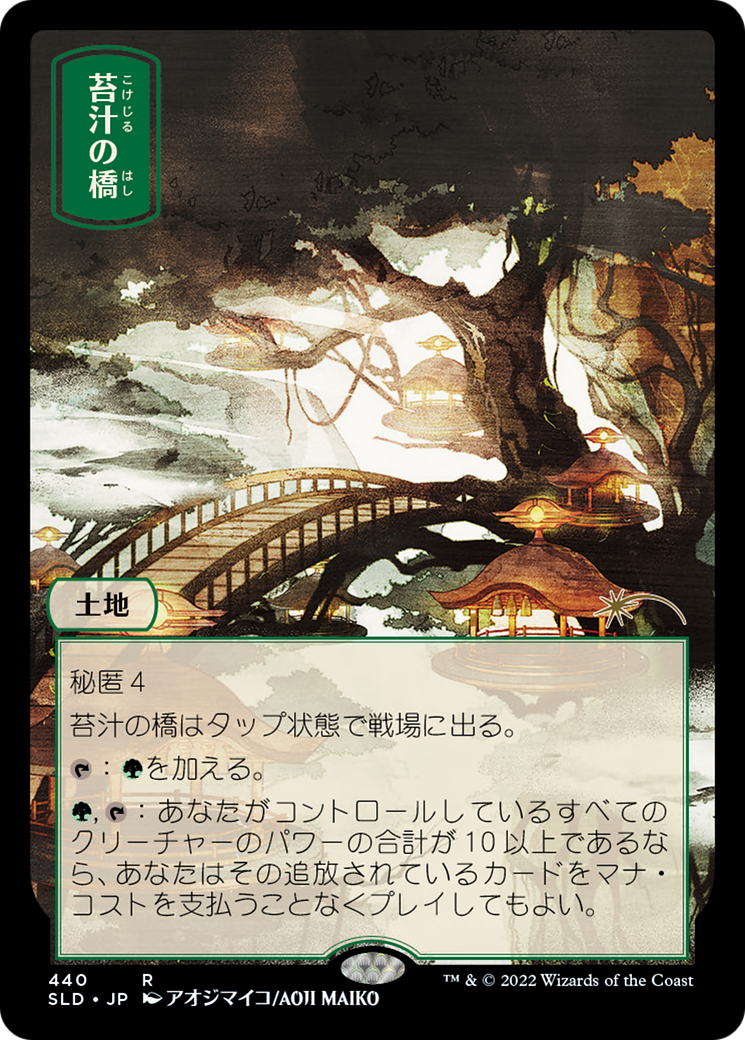 Mosswort Bridge (SLD-440)