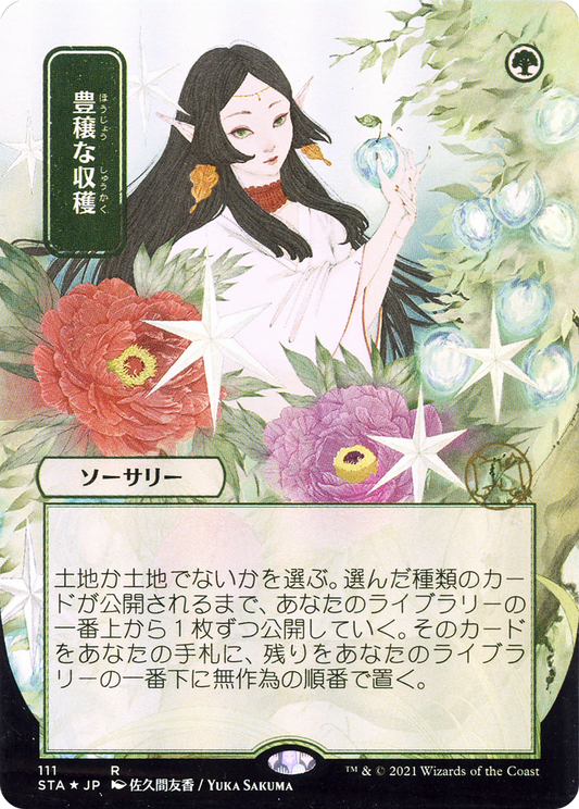 Abundant Harvest (STA-111) (Borderless)