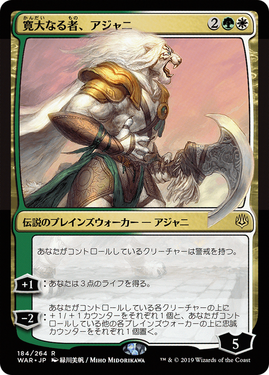 Ajani, the Greathearted (WAR-184★)