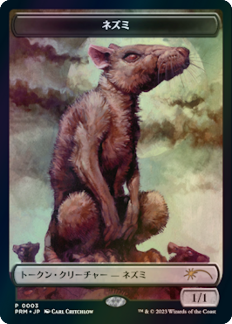 Rat Token (WWOE-003) (Foil)
