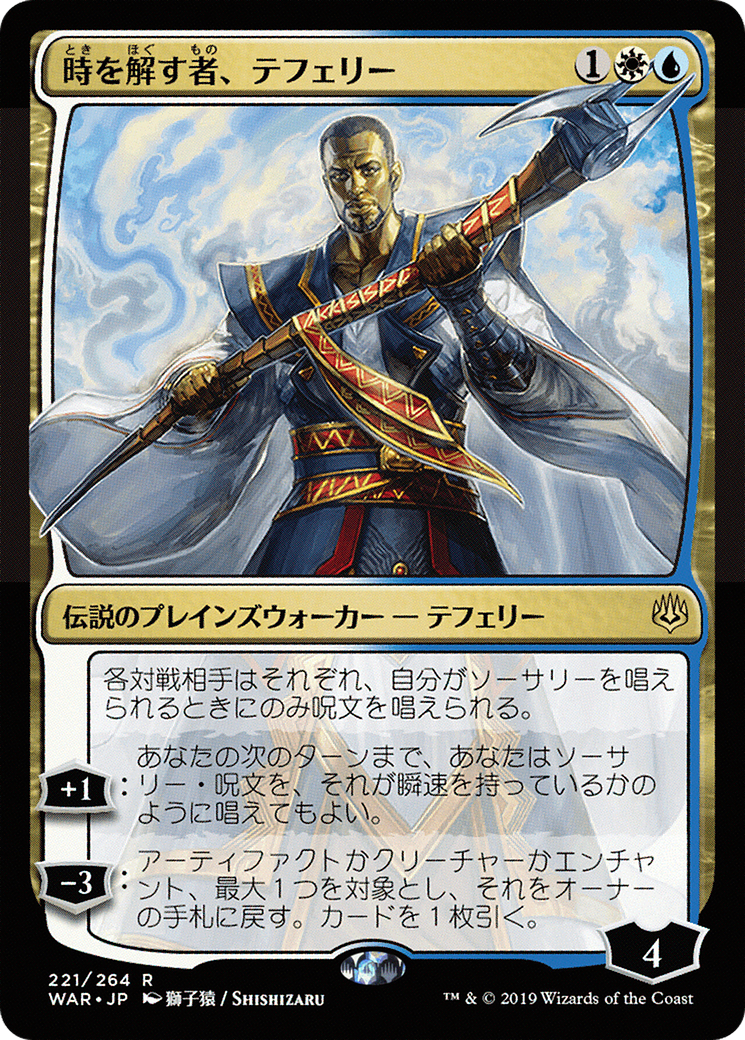 Teferi, Time Raveler (WAR-221★) (Foil)